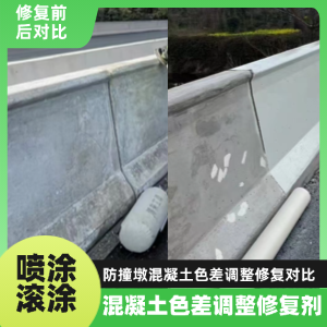 阳城工程人必看！混凝土色差“面子难题”，一招修复不返工